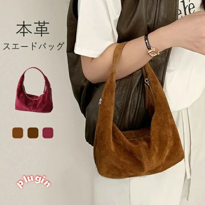 スウェード レディース ハンドバック 本革 うしろ側 小さめ 御徒面子
