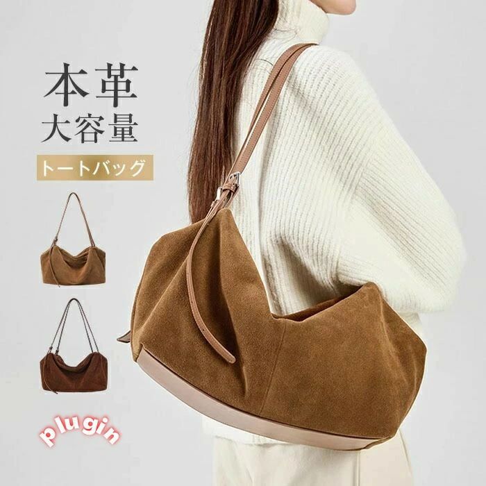 スエードクロス御徒面子 トートバッグ レディース スエードクロス 御徒面子 スウ