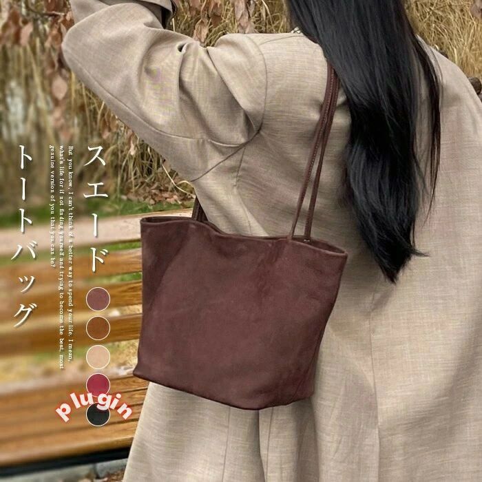 トートバッグ 井戸釣瓶御徒面子 レディース 本革 スエードバ 御徒面子