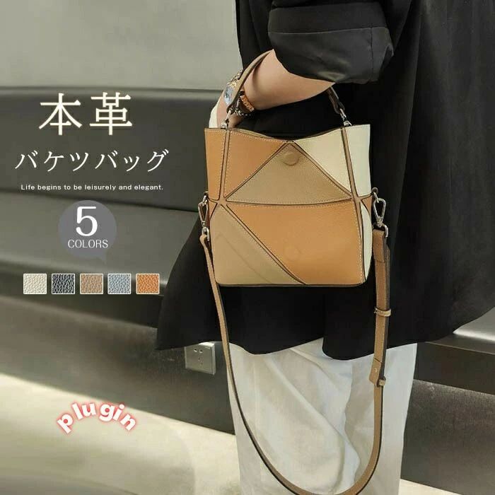 レディース 本革 ショルダーバッ ハンドバッグ バッグ バケツ型