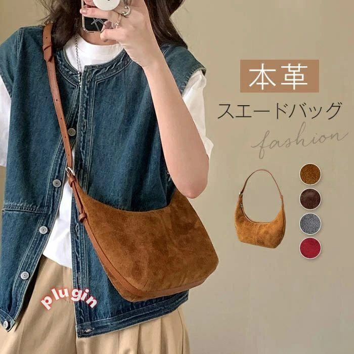 トートバッグ 御徒面子 レディース 本革 うしろ側 スウェード 御徒面子