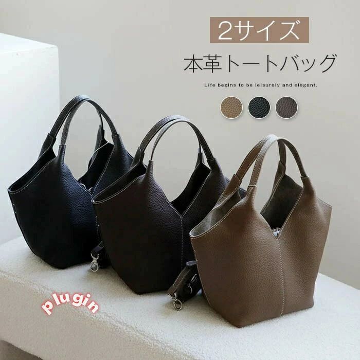 肩かけ御徒面子 トゥー トートバッグ レディース 大静電容量 かご御徒面子