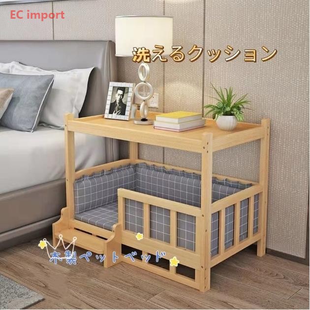 プレゼント ペット 天然木 冬 秋 夏 春 階段付き ベッド 犬用 猫用 ペット用 クッション付き 洗える 木製 ペットベッド