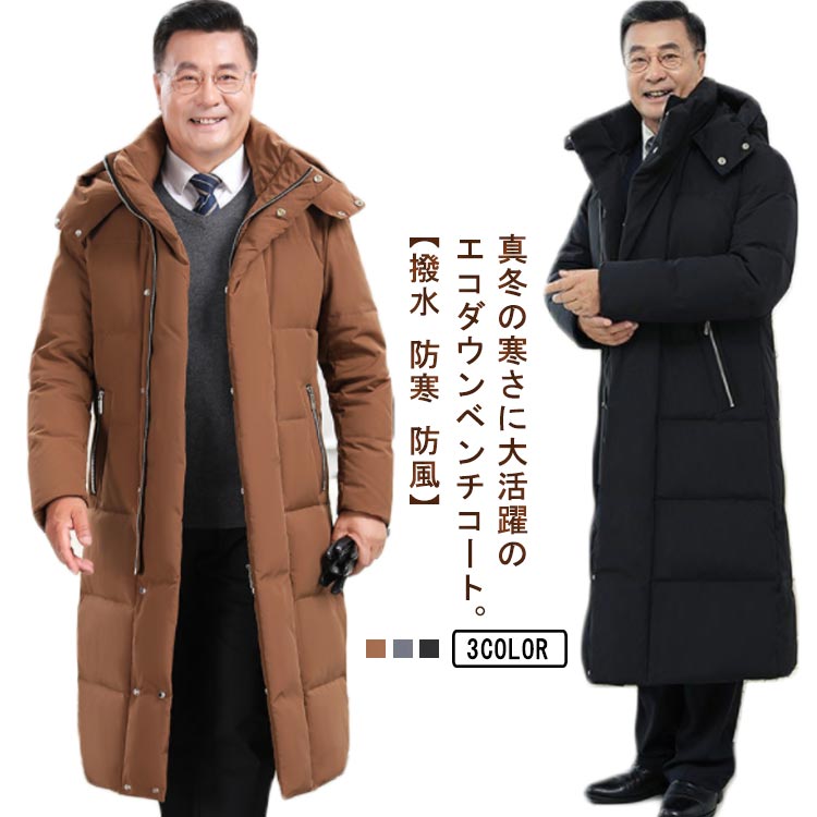 メンズ ファイバー ボリューム ハイネック 撥水 50代 アウター 大きいサイズ 大人カジュアル 通勤 60代 40代 おしゃれ S-5XL ジャケット エコダウンコート スポーツ観戦 ロングコート ベンチコート 防風 通学 旅行 防寒 ダウン