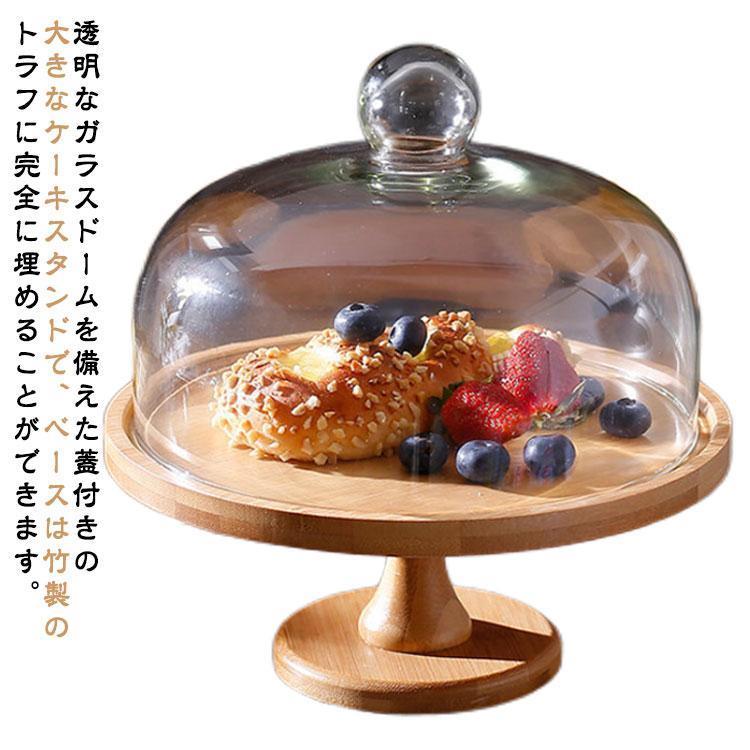 喫茶店用 硝子蓋付き添い人 乾荒原台 竹製 差しわたし24.8珊 木製西洋菓子照明ランプ
