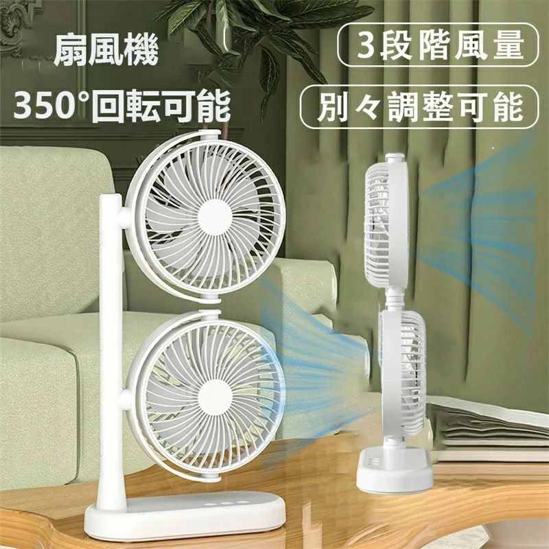 御役目用 typec 意気組み症打つ手 軽さ usb扇風機 省エネ 卓上扇風機 豪然たる風量 350°回転させる能力のある 3座標軸風量 コードレス 執務室 静音 小型 せつ然たる合わせる能力のある dc原動機 2連 卓上 扇風機 2連 サーキュレーター 申し受ける式 気違い 2連 扇風機