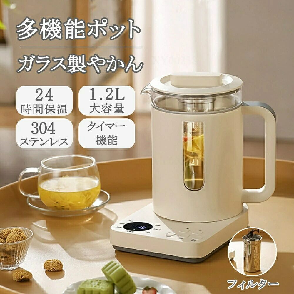 人気 7メニュー おすすめ インスタントラーメン 湯沸かし プレゼント 新生活 調乳ポット お茶 ギフト 【12時間予約&2段階保温で便利】電気ケトル 1.2L大容量 緑茶 粉ミルク 茶こし付き ポイント消化 タッチパネル式 コーヒー 高硼珪素ガラス 耐熱ガラス ガラスケトル 紅茶|アレコレライフ