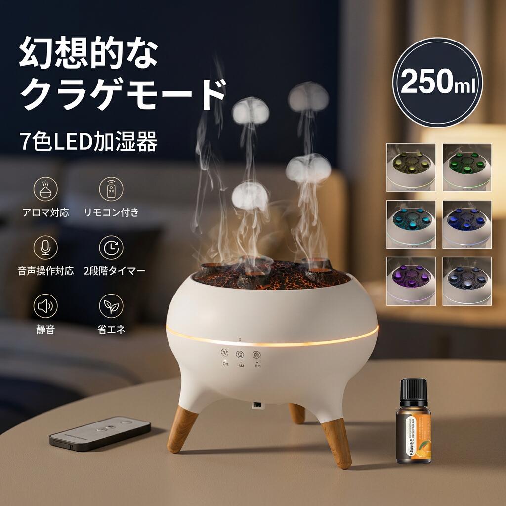 父の日 リモコン付き 人気 省エネ 火山デザイン プレゼント 250ml アロマディフューザー 静音 2段階タイマー 誕生日 寝室 ベビー|アレコレライフ