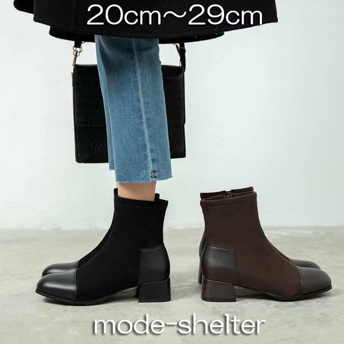 21cm ショートブーツ チャンキーヒール 大きいサイズ 25.5cm 28.5cm 23cm 28cm 疲れない 21.5cm 25cm 22cm 20.5cm 24.5cm 27.5cm 【 24cm 29cm 26.5cm ブーティ 26cm 小さいサイズ 黒 レディース 23.5cm 27cm 有】ブーツ 22.5cm