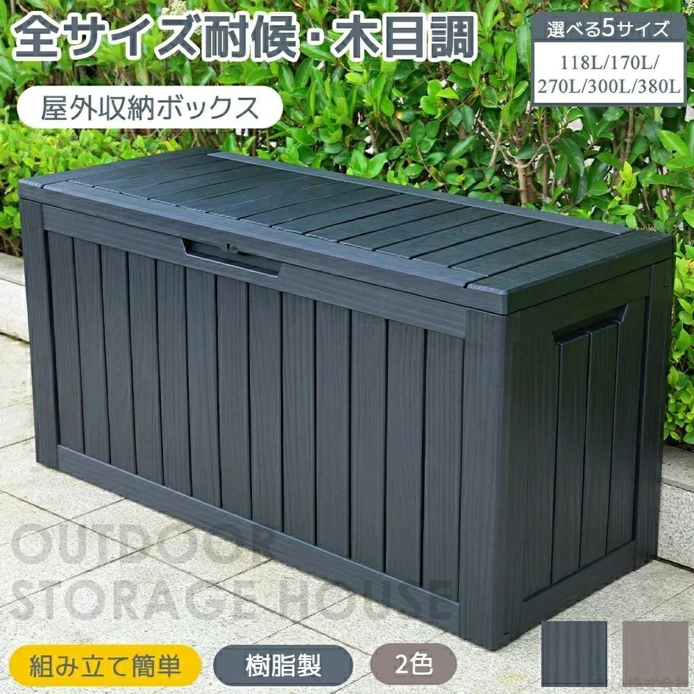 室外 納めるボックス席 雨合羽 防錆 大型 大静電容量 記憶装置ボックス席 今めかしい 室外 納める ボックス席 屋根裏部屋 精神的な統合飾り気の無い 今めかしい 回廊  庭   蓋付き添い人 ゴミ寄せあつめる 118L 170L 270L 300L