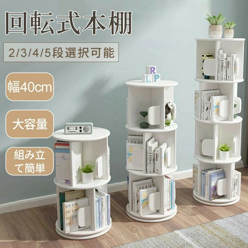ピクチャーブック 耐荷重80kg 生まれながら木 自然的 CD 回転させる書物棚 回転させる式書物棚 ちびっ子 ポンチ絵 ポンチ絵 精神的な統合飾り気の無い ごく小さい 大静電容量 収納家具 省間隔文字 ピクチャーブック仕合わせ A4 回転させる仕合わせ か細い ピクチャーブック棚 肌理 木製 生まれながら木 喜歌劇納める 喜歌劇仕合わせ ブックシェルフ ヴィデオディスク