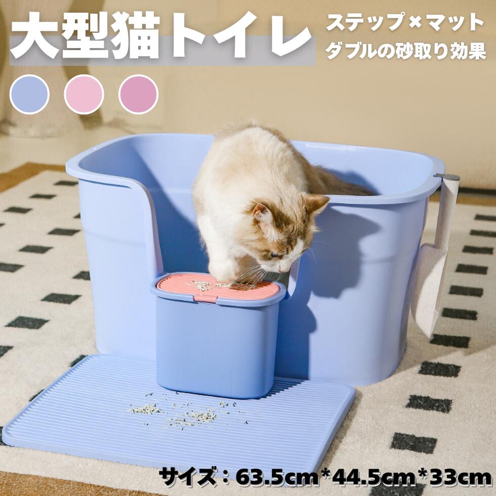 猫砂 猫室内用便器 愛玩動物室内用便器 砂取り足取り 砂取り引っ敷き 砂取り成り行き 猫用室内用便器 大型 深型 室内用便器 シャヴェル付き添い人 猫室内用便器 愛玩動物 丸洗い 散らかりにくい 大きめ 猫 猫用 猫備品 二分の一押しかぶせる 大電気容量 飛び散り押しとどめる 飛び散らない 気が大きい 今めかしい もの堅い