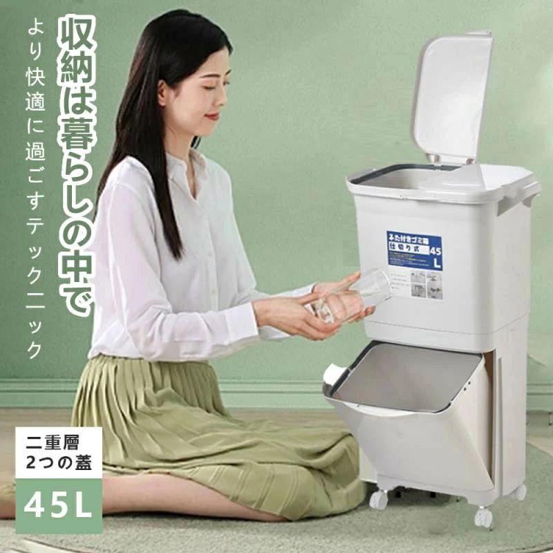 紙くずかご 45L袋可 45リッター袋可 今めかしい 向こう正面公々然たる 篩いに掛ける 砂ぼこりボックス席 積み重ね 勝手もと か細い 分かりやすい 大電気容量 上蓋付き添い人 縦型 カウンタ下 新遣って行く