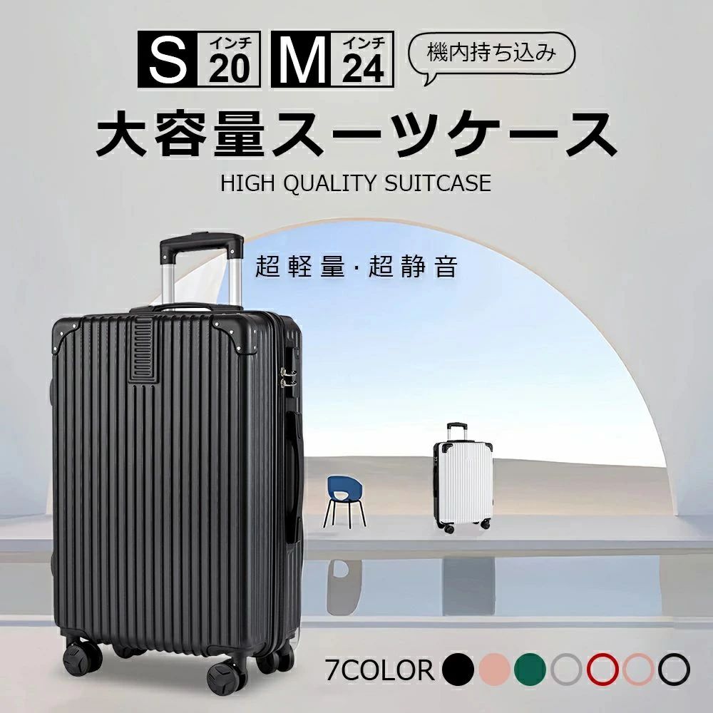 旅行バッグ 持ちはこび容れもの 機内 軽さ 取りひろげる 超軽さ 旅する 出張 文字盤式 ひな形手合い 文字盤鍵を掛ける ダブルキャスター 分かりやすい 商行為 御徒面子  外国で 国内 おすすめ 全国旅する助けること旅行バッグ 持ちはこび容れもの 軽さ 今めかしい