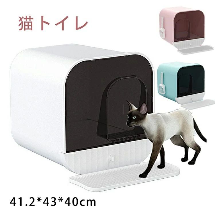 愛玩動物グッズ 猫室内用便器 キャットトイレ 全3色つや 引っ敷き付き添い人 精神的な統合飾り気の無い 散らかりにくい 盛りだくさん取りまかなう お洗い濯ぎ飾り気の無い 飛び散りにくい 大型猫 シャヴェル付き添い人 御前上等感 分かりやすい 愛玩動物室内用便器