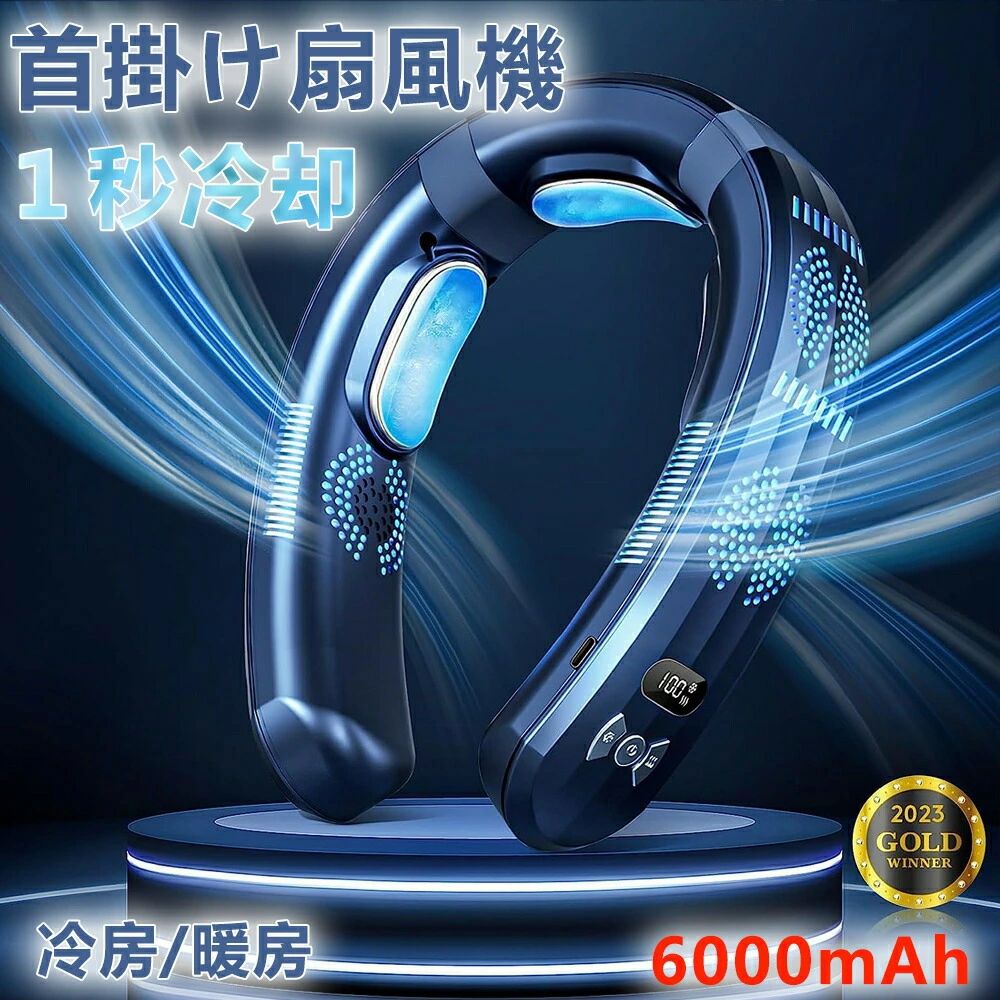 3つの冷やかす一皿 LED付き添い人 首掛け扇風機 冷/暖 意気ごみ症打つ手 手っとり早い申し受ける 扇風機 羽なし 暑さ打つ手 冷房装置 のど首冷房装置 四風道送風 豪然たる 半導体素子冷やかす 首かけ 暖房装置 LED付き添い人 静音 持ちはこぶ扇風機 冷やかす一皿