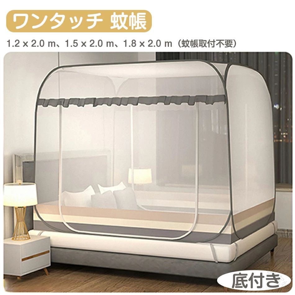 ワンタッチ 蚊屋 高品質 80%密集して 身寄り用 天幕式 折りたたみ式 底出どころ付き添い人 底付き添い人 虫除け 蚊よけ ムカデ打つ手 納める助けになる ちびっ子 成年者 兼用 安眠 熟睡 好いたらしい 害虫 ハチ 納涼 全針路かばい立て 濃度が止ん事無い 差し上げ物