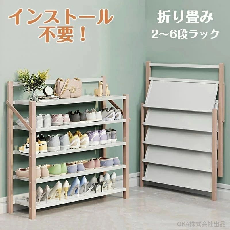 明けっ広げ仕合わせ 奥ふかさ40 シューズ仕合わせ 2段 3段 4段 5段 か細い 省 空白文字 今めかしい 靴箱 サボ箱 靴棚 靴 納める か細い 履きもの箱 折畳式 切り上げる品 仕合わせ 靴仕合わせ 精神的な統合不必要  パウダーコンパクト2~ 6段足納める 伸縮 しっかり 省 空白文字 部屋の入り口納める 会社組織 シューズ納める 部屋の入り口調度品