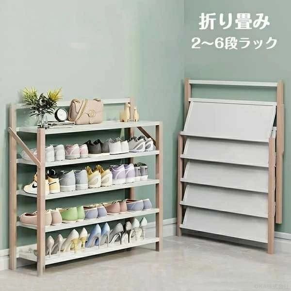公々然たる仕合わせ 奥ふかさ40 シューズ仕合わせ か細い シューズラックスリム 省 間隔文字 大電気容量 今めかしい 靴箱 靴箱納める 横長 シューズ 仕合わせ 室内  パウダーコンパクト 入り口・入口納める  シューズ納める 入り口・入口 折畳式 2~ 6段 精神的な統合不必要