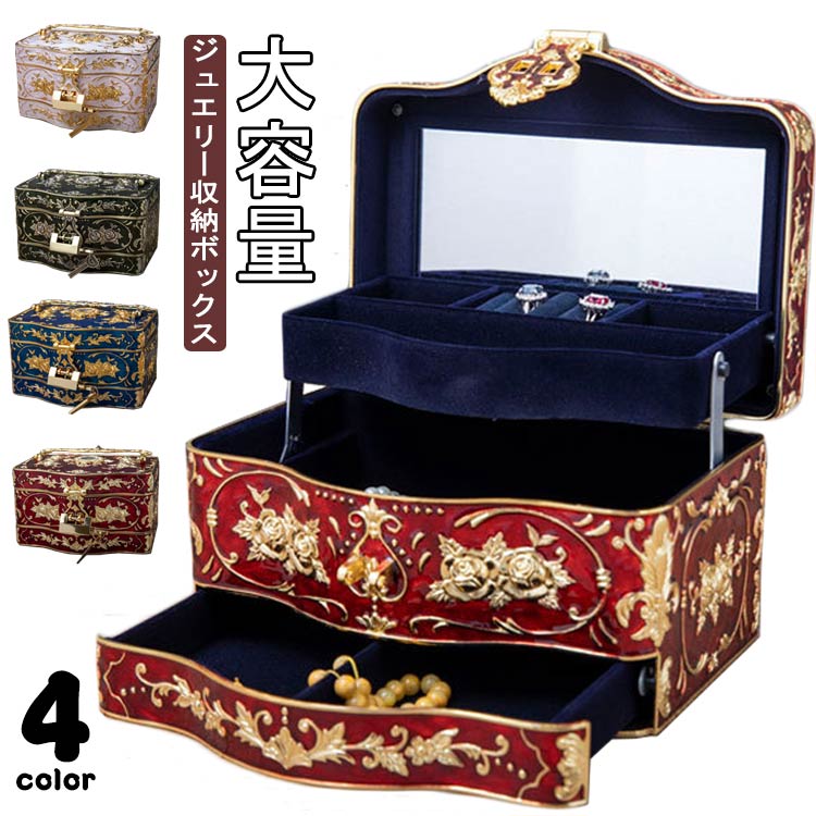ネックレス 大容量 アクセサリーケース 宝箱 収納 指輪 レッド ジュエリーケース 小物入れ ホワイト 小物入れ 鍵付き ミラー付き 木製 宝石 グリーン 宝石箱 アクセサリー入れ ブルー ネックレス ピアス 引き出し 螺鈿細工 アンティーク調 ジュエス リング