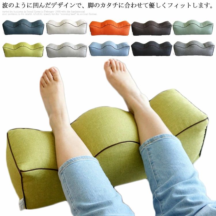 快眠 デスクワーク 安眠 ふわふわ 洗える 膝枕 フットケア 実用的 立ち仕事 足首枕 敬老の日 負担 ギフト ひざ枕 足まくら 軽減 父の日 プレゼント 妊婦 足クッション ビーズクッション リラックス フットピロー