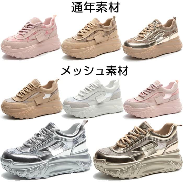 小さいサイズ 24cm 21cm 厚底メッシュスニーカー 25cm 厚底 メッシュ 22.5cm 23.5cm 22cm 21.5cm 24.5cm 大きいサイズ 厚底スニーカー 23cm スニーカー ダッド ウェッジソール ダッドスニーカー