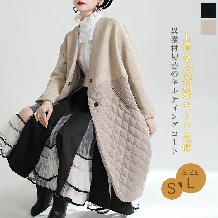異素材キルティングコート 可愛い 普段使い デイリー 通勤 体型カバー 大きいサイズ 防寒 切り替え 異素材 羽織り モード系 おしゃれ きれいめ 長袖 コート ロング 中綿コート アウター レディース キルティングコート