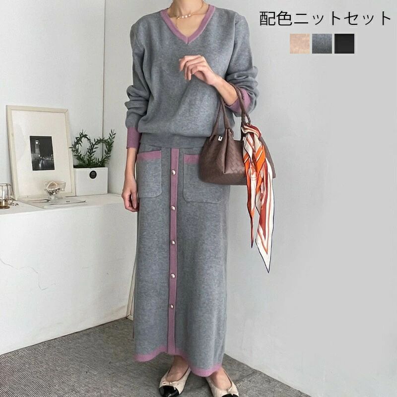 カジュアル きれいめ 50代 40代 ゆったり 無地 ゴム スカート リブ セーター vネック 上下セット 2点セット 冬 秋 スカートセット おしゃれ 配色 ニット セットアップ セーター&スカート セットアップ 秋冬 レディース ニットセットアップ