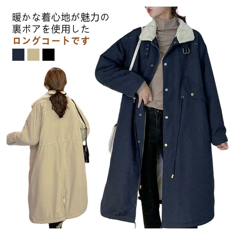 ロングコート シンプル レディース 秋冬 お洒落 カジュアル 厚手 無地 防風 通勤 防寒服 アウター ゆったり ボアコート 暖かい 大きいサイズ 裏起毛 ロングコート 中綿ジャケット モッズコート