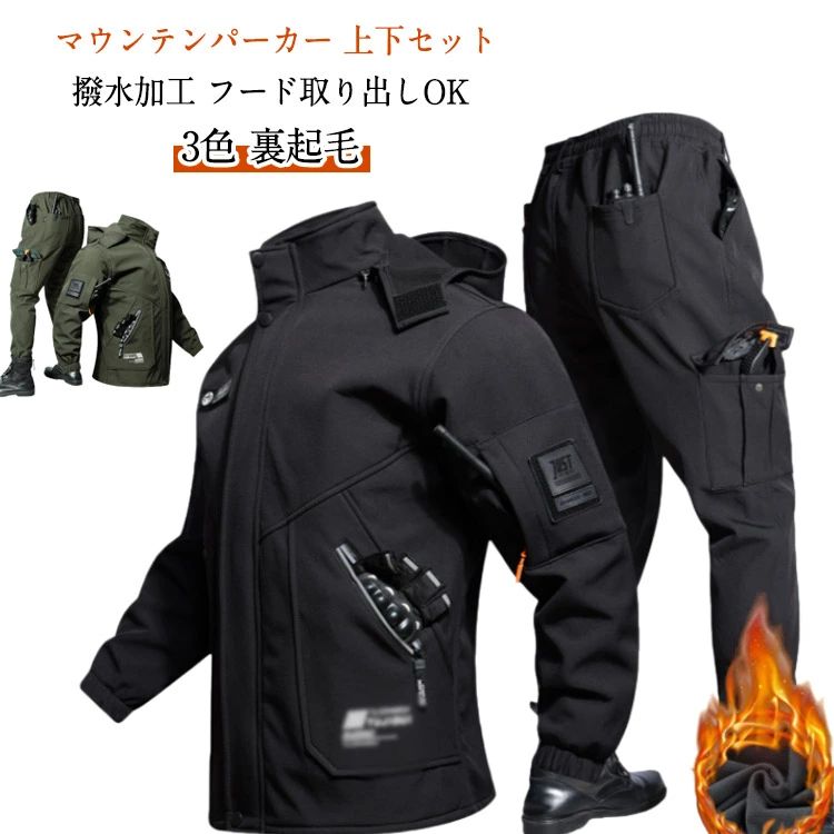 大きサイズ 秋冬 防寒着 ゴルフ 釣り 登山ウェア 暖かい アウトドア ジャケット 長ズボン カーゴパンツ セット 上下 メンズ マウンテンパーカー 防水 防風 撥水 厚手 自転車 マウンテンパーカー 作業服 防寒 上下セット ウインドブレーカー セットアップ