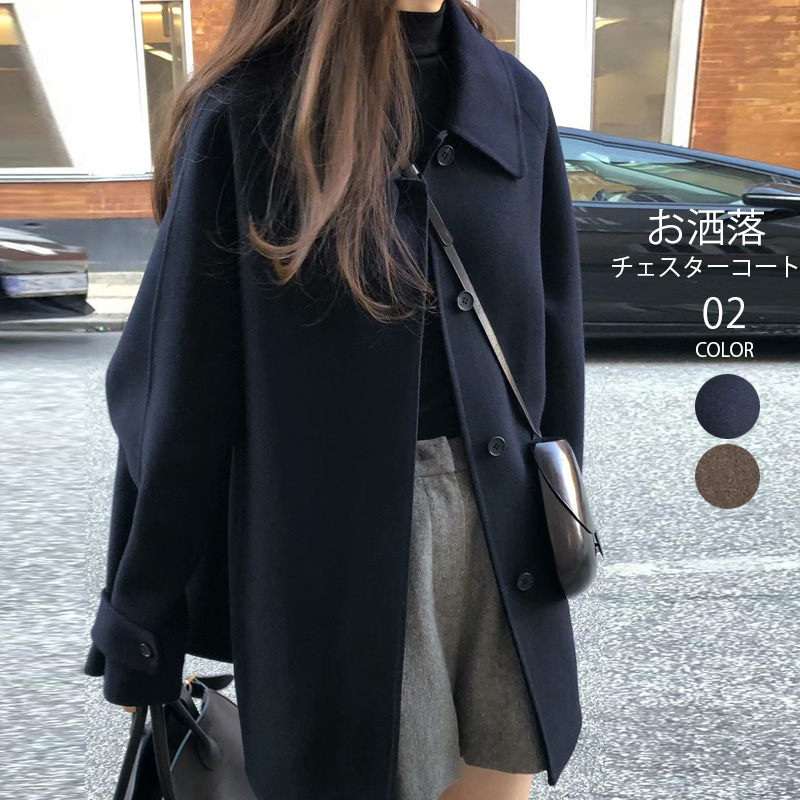ジャケット ネイビー 紺 体型カパー ゆったり 秋冬 折り襟 長袖 上着 ラシャ 通学 通勤 カジュアル フォーマル 無地 冬物 秋物 ロングコート ラシャコート 防寒 冬 コート レディース ミドル丈 チェスターコート 5,639円