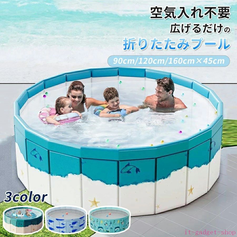 屋外 屋内 遊び場 室内遊具 室内 自宅 ベランダ 庭遊び キッズサークル コンパクト 子供用プール おしゃれ 折り畳み ビニールプール ボープール 水遊び 赤ちゃんキッズ 子供 円形 空気入れ不要 たみ