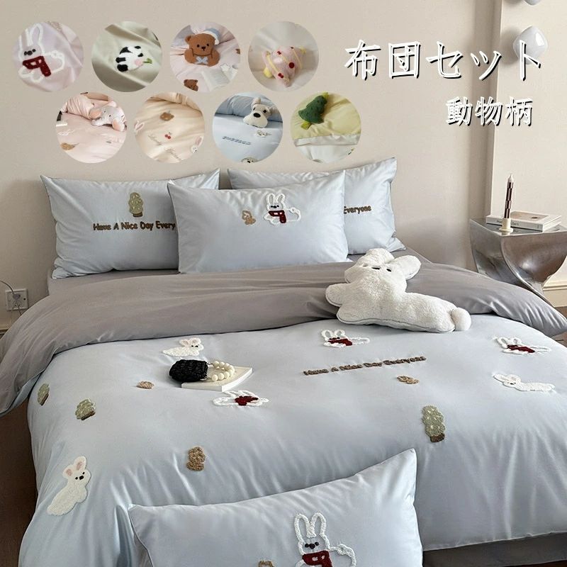 夏 洗える 4点セット掛け布団セット 布団 ふとん 来客用 新生活 来客用布団セット 優れた通気性 シングル シングル 客用布団 コンパクト 寝具セット 海外通販 綿 大人 おしゃれ 動物柄 肌触り 春 組布団 かわいい 布団セット キッズ ダブル 柔らか 寝具