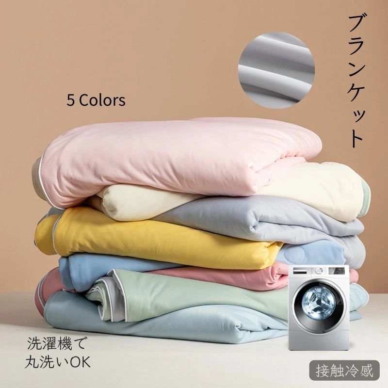 涼感 クール 夏 接触冷感 綿 涼しい 冷感寝具 肌かけ タオルケット 【150×200】【200×230】ブランケット コットン パイル 冷感ケット 膝掛け 冷感 吸水 クールケット ひんやり タオル地 海外通販 やわらか 冷感ブランケット 夏用 シングル 丸洗い ひざ掛け 肌掛け 涼感寝具