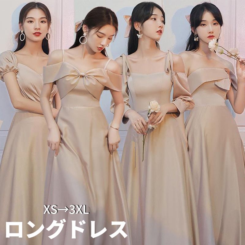 ウェディングドレス ワンピース ドレス パーティードレス ロング シャンパン ピアノ ブライズメイド Aライン レディース 演奏会 ドレス ブライズメイド 結婚式 卒業式洋服 花嫁ドレス コンサート 海外通販 二次会 フレア 発表会 大きいサイズ ミモレ丈 フォーマル マキシ丈 5,035円