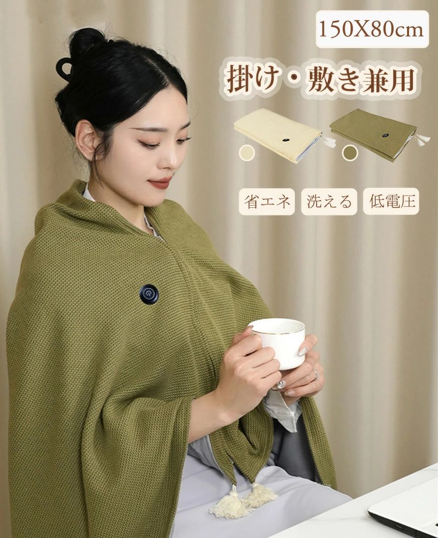 冬 洗える 暖かい 会社用 室内用 在宅ワーク用 折りたたみ 省エネ ヒーター付きショール 良い肌触り 安全 低電圧 三段階温度調整 加熱ショール 腰巻き 膝掛け 多機能 ひざ掛け USB給電 肩掛け毛布 ブランケット