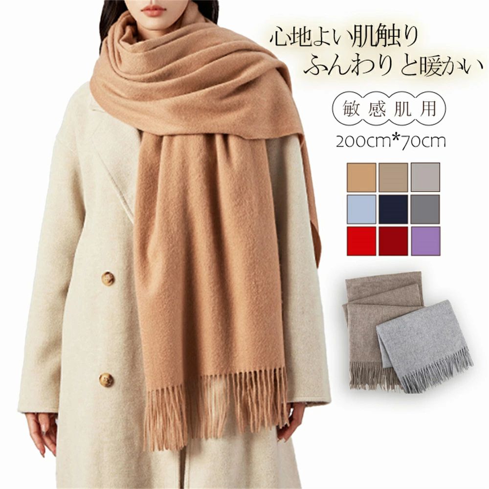 可愛い おしゃれ 暖かい ギフト プレゼント 高級感 上品 ひざ掛け 防寒 冷房対策 シンプル 無地 ウール 大判ストール マフラー 厚手 マフラー 大判 レディース 冬 大判 ストール マフラー