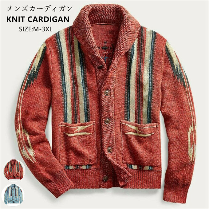 秋冬 エスニック 総柄 カーデ ニットカーディガン カーディガン 厚手 セーター 秋 ファッション 暖かい トップス 服 カジュアル しっかり生地 男性 ショールカラー おしゃれ 大きいサイズ メンズ 伸縮性 ビンテージ系 ライトアウター カウチンニット風 保温性 冬