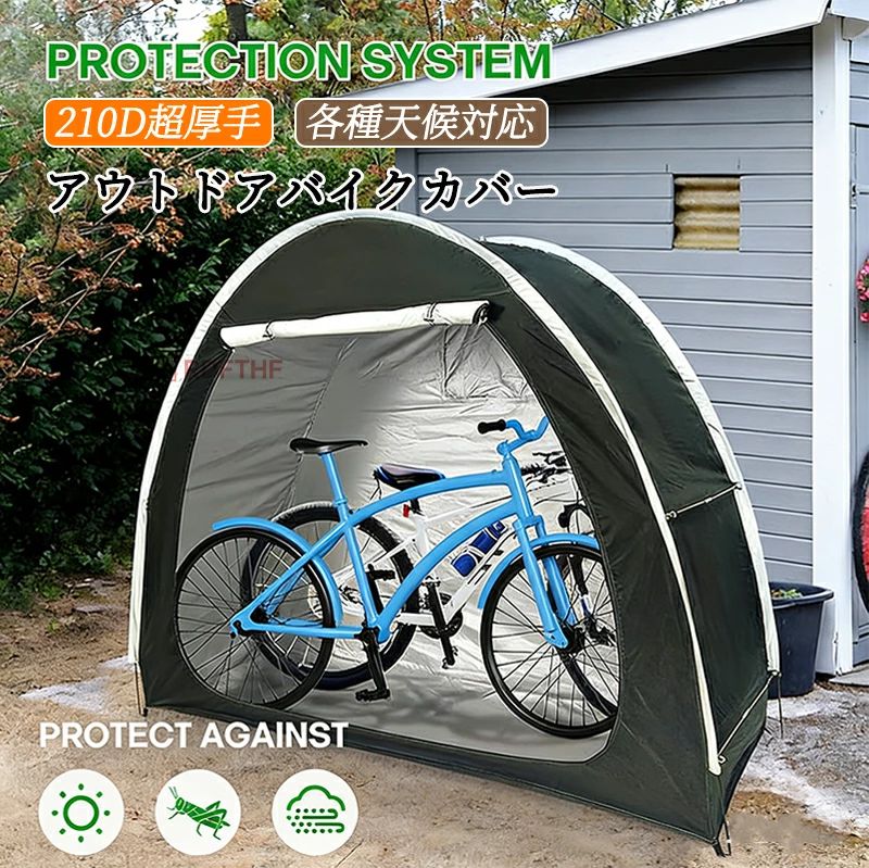防水 サイクルカバー サイクルハウス 家庭 防塵 2台 ガレージテント 日よけ サイクルガレージ アウトドア 耐久性 アウトドアバイクカバー 防風 自転車ガレージ 自転車テント 収納小屋テント 210Dオックスフォード バイクガレージ