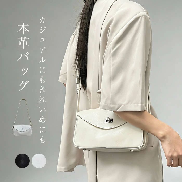 レディース ホワイト ビジネス シンプル 事務所 本革 ミニトートバッグ 肩掛け フォーマル ショルダーバッグ きれいめ 牛革 送料無料 上品 横型 斜めがけ ブラック お仕事バッグ おしゃれ オフィス 斜め掛けバッグ 通勤バッグ