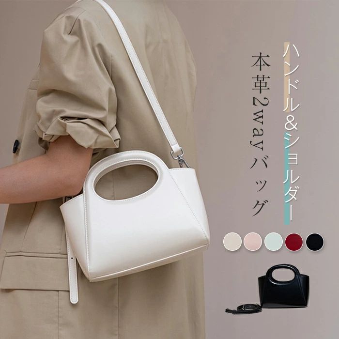 ショルダーバック 小さめ 可愛い 使いやすい 黒 大人かわいい ミニバッグ お仕事 コンパクト 送料無料 きれいめ 牛革 ショルダーバッグ サマーバッグ ハンドバッグ レーディス 通勤 斜め掛けバッグ 肩掛け 2way ピンク 白 女性 高見え 本革