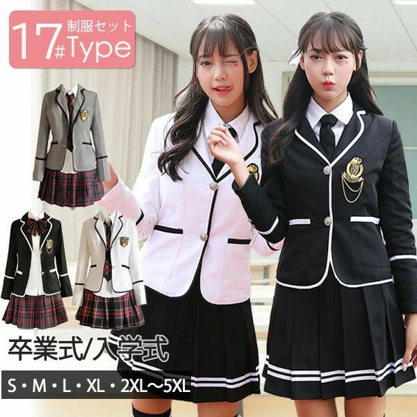ット スクール制服 17種類 スーツ 入学式 女の子 スーツ 卒業式
