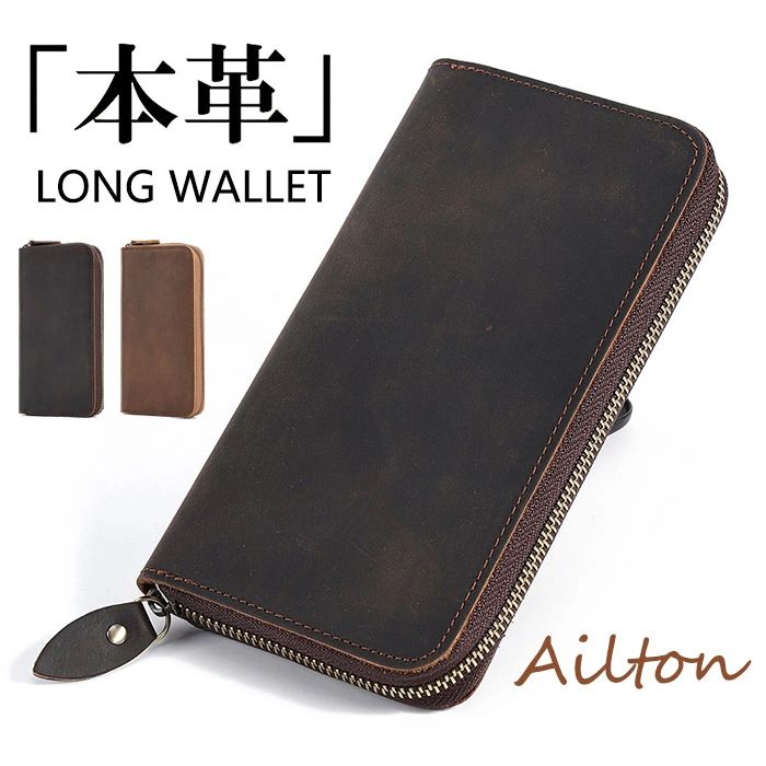 本革 財布 長財布 メンズ ウォレット ロングウォレット レザー 多機能財布 さいふ ラウンドファスナー 小銭入れ 大容量 コンパクト 高級感 父の日 敬老の日 誕生日 クリスマス ギフト プレゼント 人気 使いやすい 社会人 就職祝い ブラウン