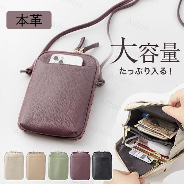 本革 スマホポーチ スマホバッグ お財布ポシェット レディース スマホショルダーバッグ スマホポシェット ミニショルダーバッグ ウォレット バッグ 軽い キーホルダー 斜め掛け カード 小銭入れ 携帯バッグ スマホショルダー ギフト スマホケース 7色展開