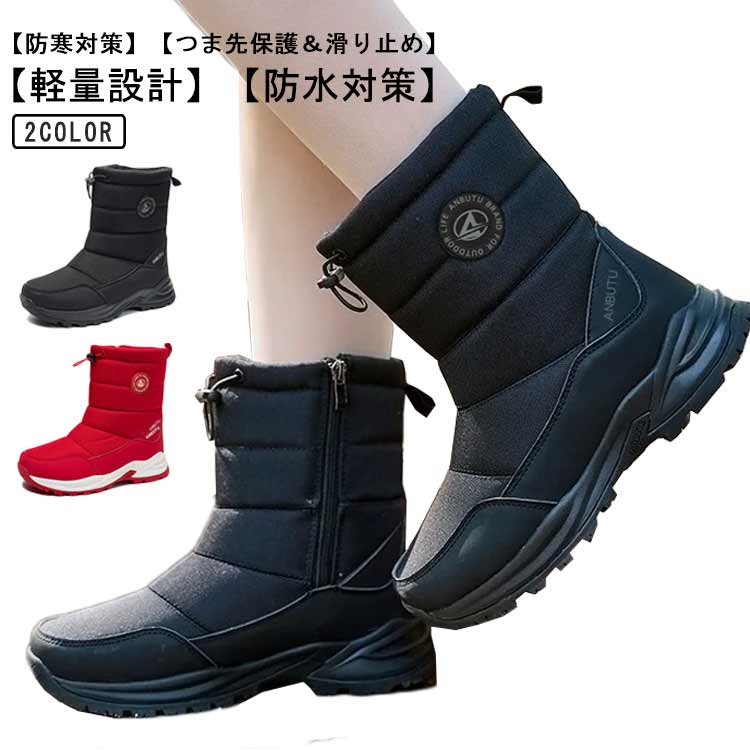 冬靴 裏起毛 アウトドア 通学 長靴 雪靴 軽量 大きいサイズ 通勤 防水 スノーブーツ 23.5-29.0cm レディース 黒 ロングブーツ 冬用ブーツ スノーシューズ 防寒ブーツ 防滑 防寒靴 メンズ 履き口調整可能 スキーブーツ 綿靴 ウィンターブーツ