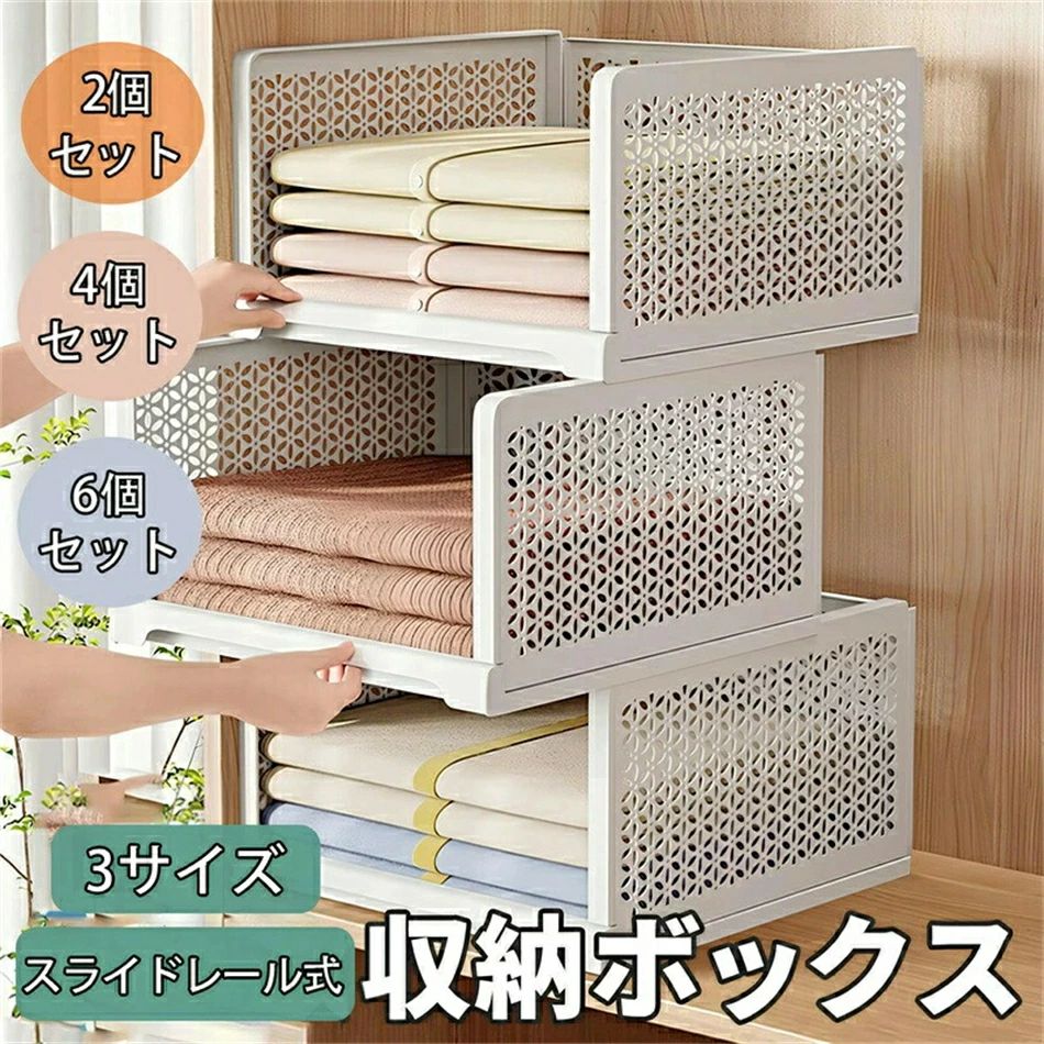 脱衣所 整理棚 収納 収納棚 積み重ね スライドレール式 折りたたみ オフィス 衣装ケース 引き出し 2個セット 衣類収納ボックス 大容量 洋服収納 スライド可能 押入れ収納 衣装ケース 収納ボックス バスルーム クローゼット スタッキング|アレコレライフ
