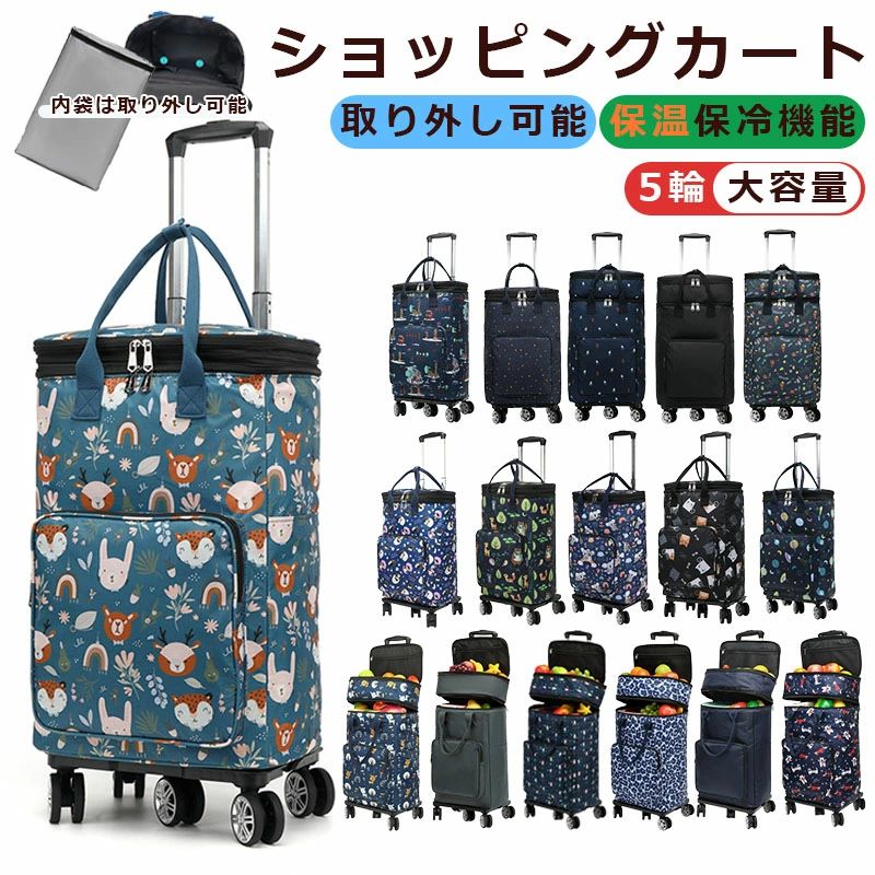 買い出し手押し車 軽さ 折りたたみ 5輪 高さ合わせる 買い出し手押し車 大電気容量 手押し車 介護備品 今めかしい 保冷 保温 買い出し持ちはこび 老いらく者用 敬老の日 母の日 父の日 助けになる 今めかしい 年がしら 持ちはこび手押し車 うら若い人 買い出し御徒面子 エコ御徒面子