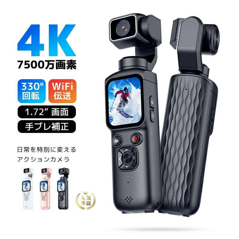 動き写真器 ウェアラブルカメラ 動きカム ポケットジンバル 4K 映像映画化 7500万絵素 高画質 32GB記憶装置歌留多嘱する Vlog写真器 小型 手ブレ手を加える 自動小銃追掛ける 330度回転させる 顔意識すること 被写体追掛ける 美肌手を加える 31類概念瀘過器