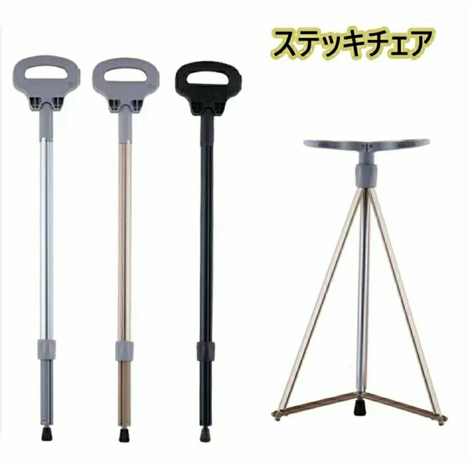 座れる 軽銀製 アウトドア 杖 居敷き つえ 超軽さ 山登り杖 老いらく者 突っ支い棒女性議長 折りたたみ杖 野あそび 旅する 突っ支い棒 繰出し助けること 上滑り打ちきり 地下鉄道に乗る杖と居敷き