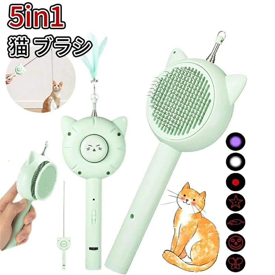光るおもちゃ LED猫 毛取り ブラシ ポインター おもちゃ 猫 7つLEDボード 猫 猫じゃらし｜アレコレライフ